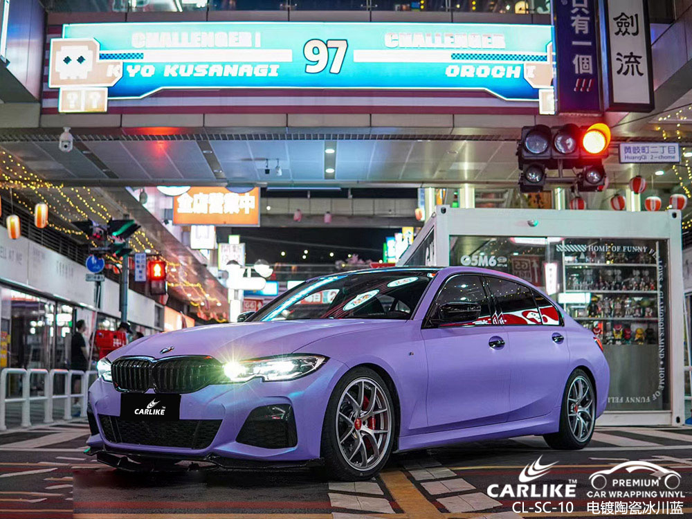 CARLIKE卡莱克™CL-SC-10宝马电镀陶瓷冰川蓝汽车装饰贴膜