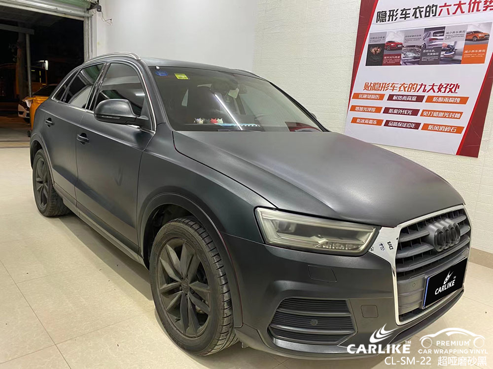 CARLIKE卡莱克™CL-SM-22奥迪超哑磨砂黑全车贴膜