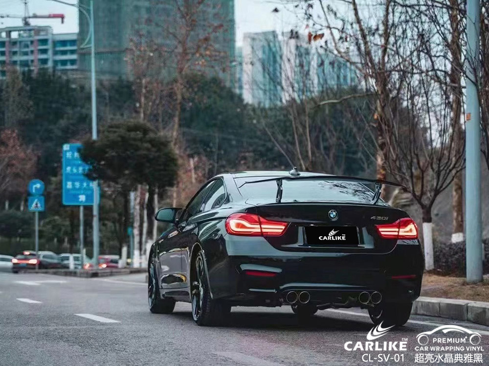 CARLIKE卡莱克™CL-SV-01宝马超亮水晶典雅黑车身改色