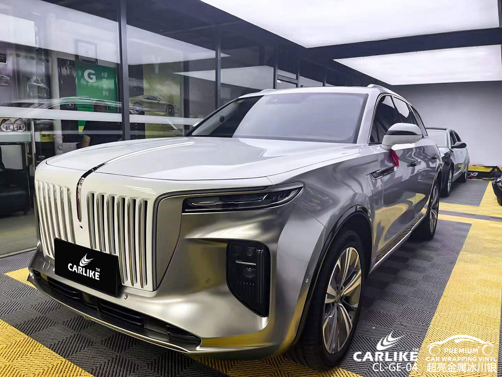 CARLIKE卡莱克™CL-GE-04红旗超亮金属冰川银汽车改色