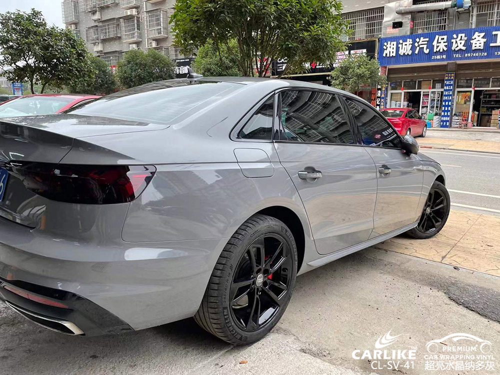 CARLIKE卡莱克™CL-SV-41奥迪超亮水晶纳多灰车身贴膜