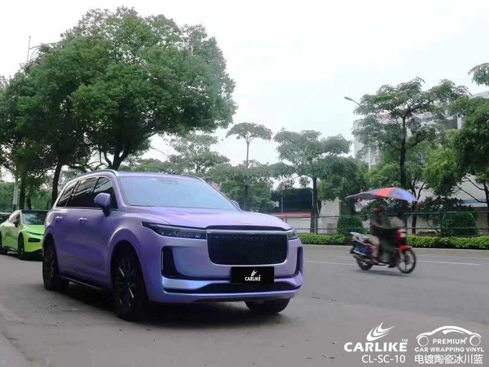 CARLIKE卡莱克™CL-SC-10理想电镀陶瓷冰川蓝全车贴膜