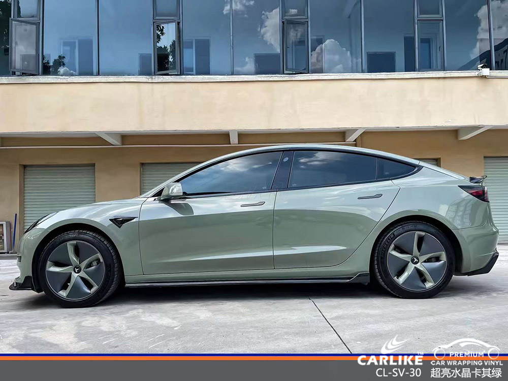 CARLIKE卡莱克™CL-SV-30特斯拉超亮水晶卡其绿全车贴膜