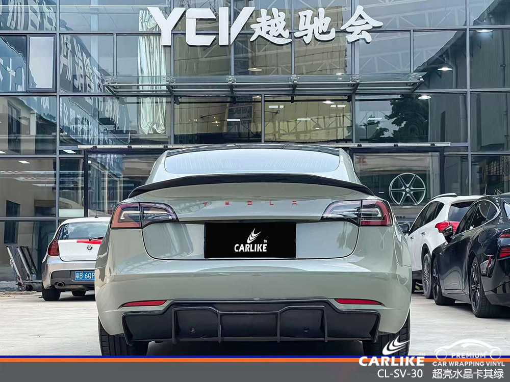 CARLIKE卡莱克™CL-SV-30特斯拉超亮水晶卡其绿全车贴膜