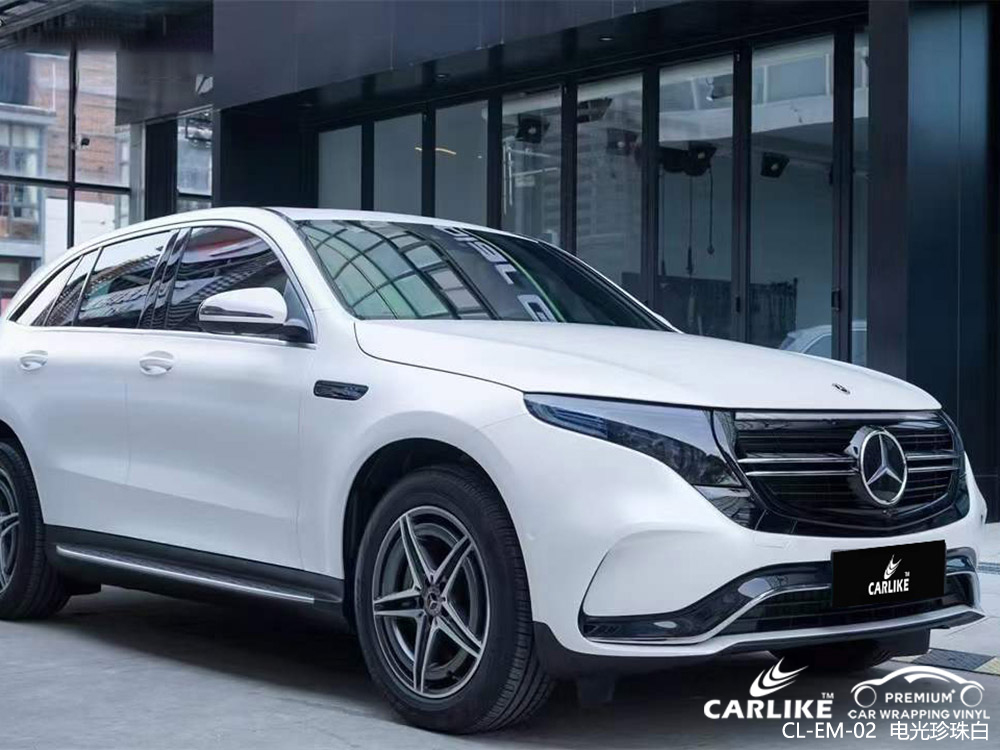 CARLIKE卡莱克™CL-EM-02奔驰电光珍珠白汽车贴膜