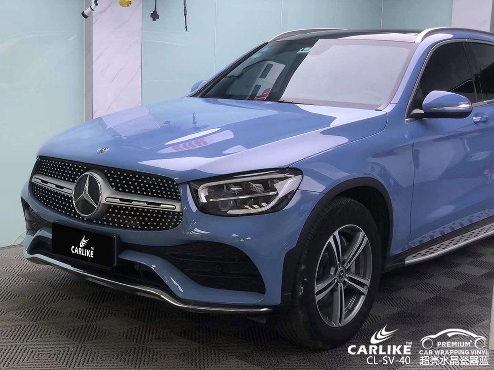 CARLIKE卡莱克™CL-SV-40奔驰超亮水晶瓷器蓝全车改色施工