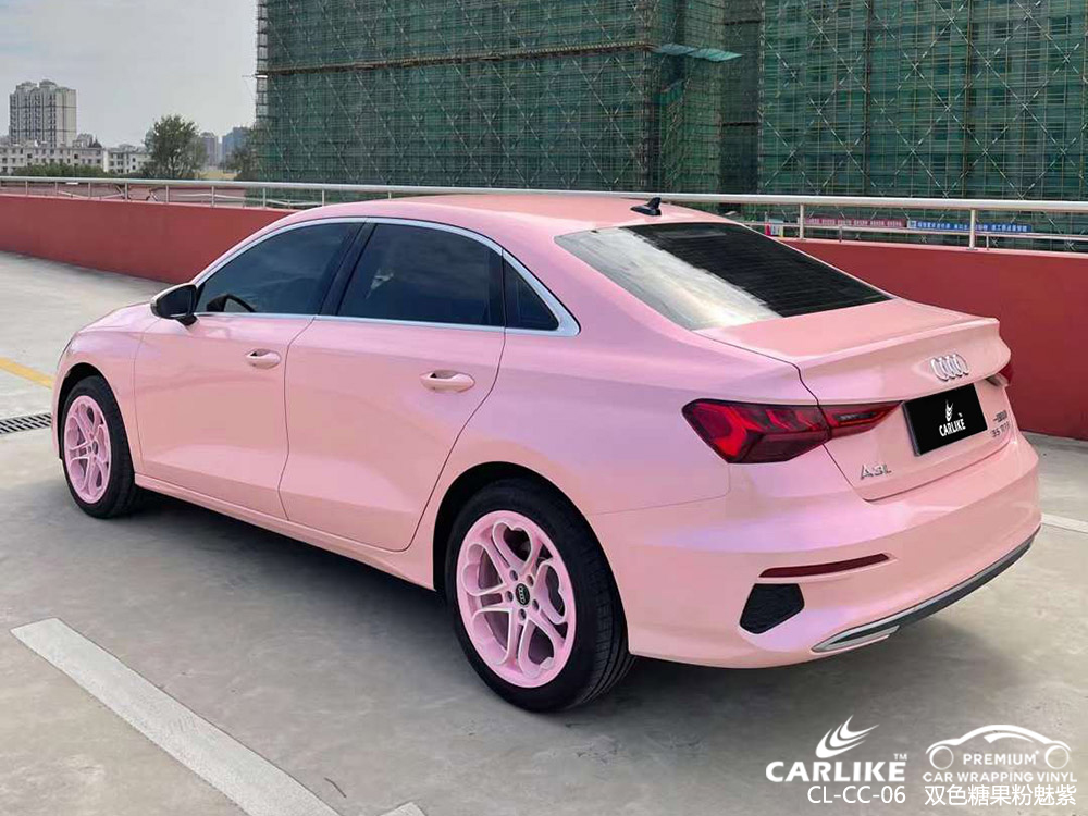 CARLIKE卡莱克™CL-CC-06奥迪双色糖果粉魅紫全车贴膜