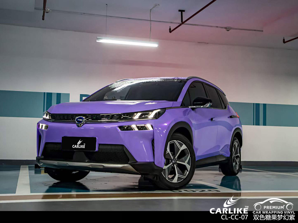 CARLIKE卡莱克™CL-CC-07传奇双色糖果梦幻紫白全车贴膜