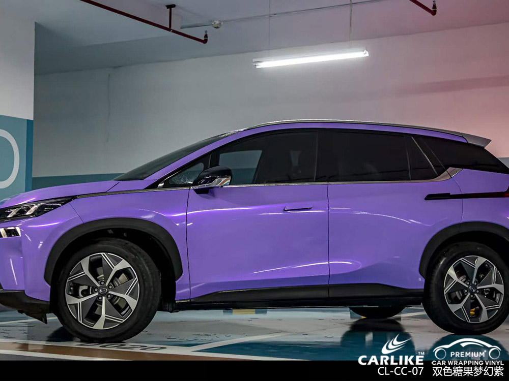 CARLIKE卡莱克™CL-CC-07传奇双色糖果梦幻紫白全车贴膜