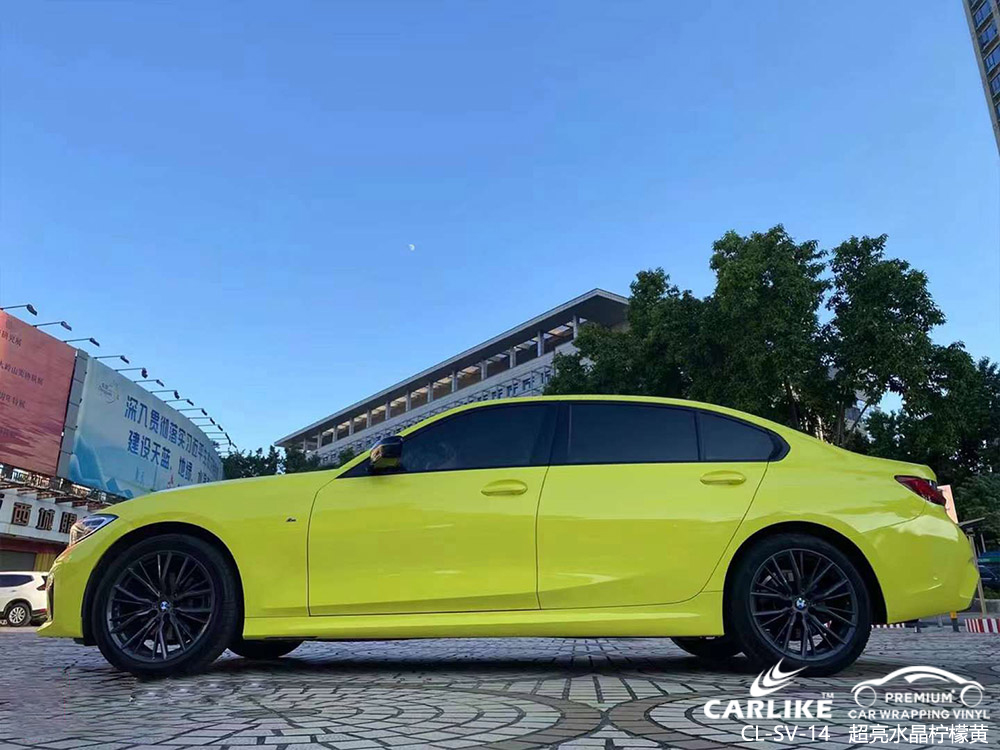 CARLIKE卡莱克™CL-SV-14宝马超亮水晶柠檬黄全车贴膜