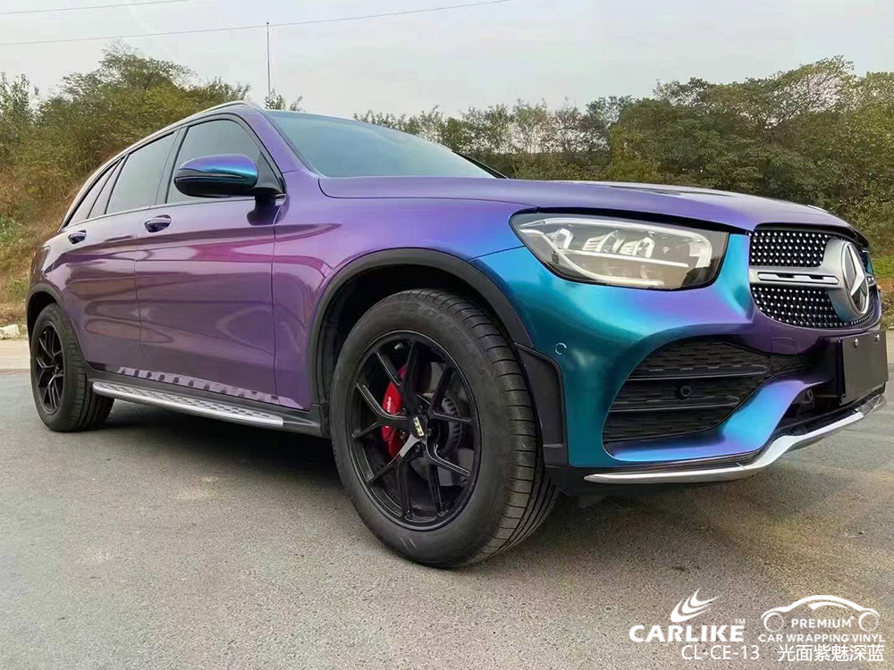 CARLIKE卡莱克™CL-CE-13奔驰光面紫魅深蓝全车改色