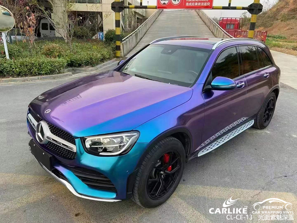 CARLIKE卡莱克™CL-CE-13奔驰光面紫魅深蓝全车改色