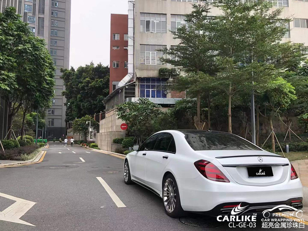 CARLIKE卡莱克™CL-GE-03奔驰超亮金属珍珠白全车贴膜