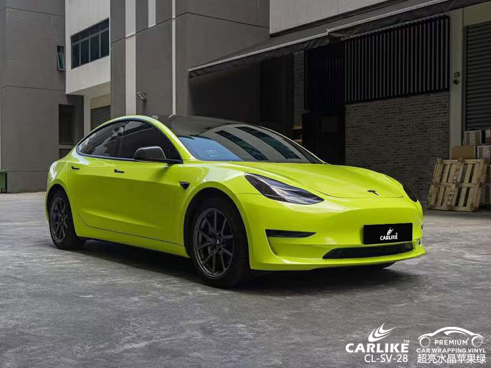 CARLIKE卡莱克™CL-SV-28特斯拉超亮水果苹果绿全车改色膜