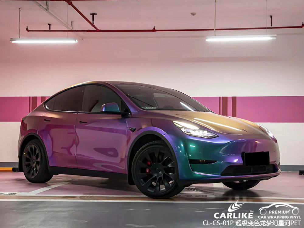 CARLIKE卡莱克™CL-CS-01P特斯拉超级变色龙梦幻星河全车改色