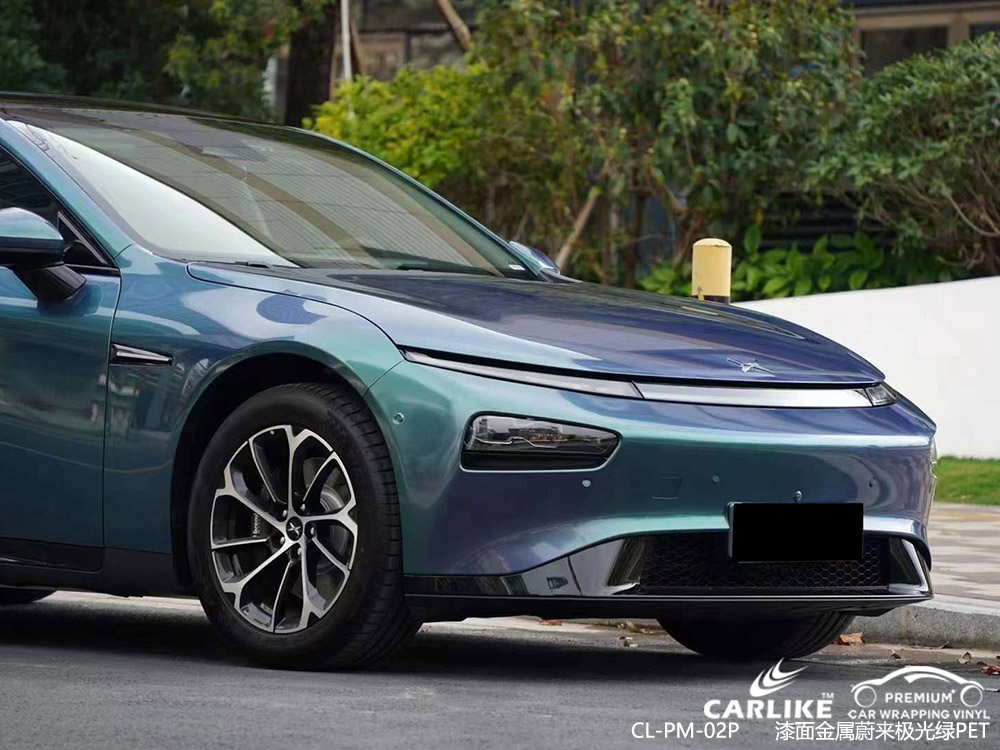 CARLIKE卡莱克™CL-PM-02P小鹏漆面金属未来极光绿PET全车贴膜