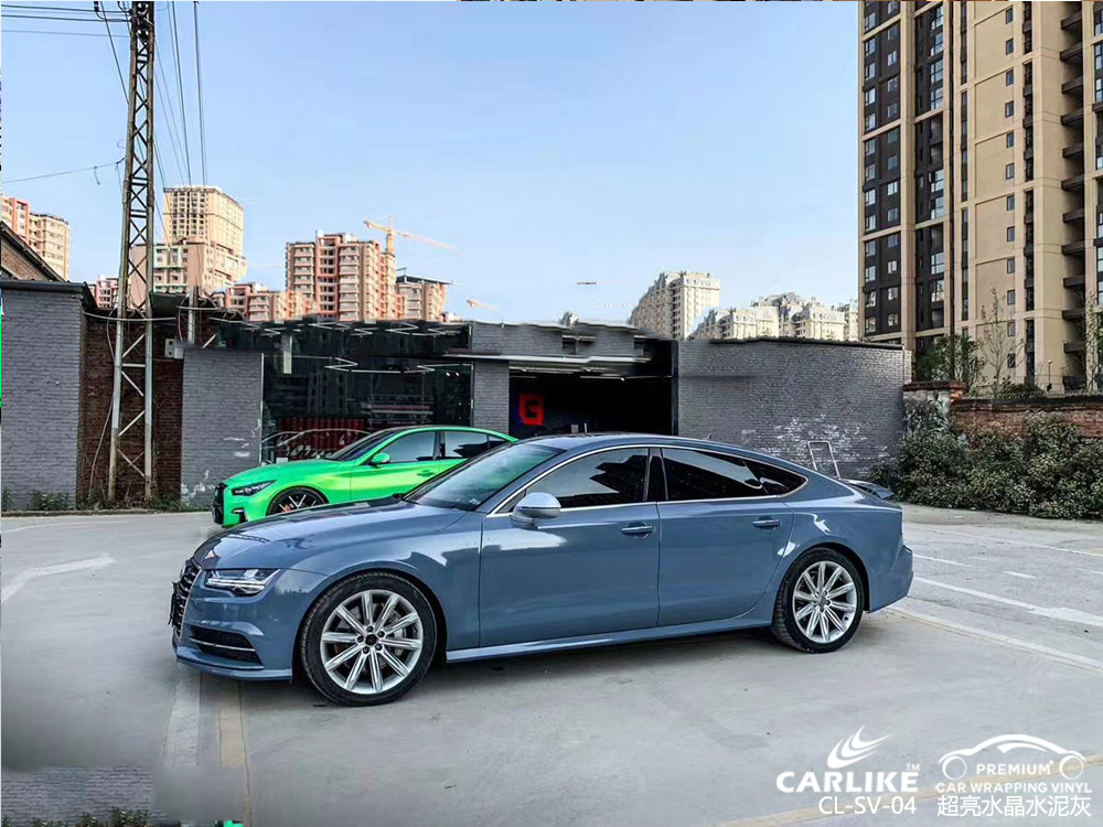 CARLIKE卡莱克™CL-SV-04奥迪超亮水晶水泥灰汽车贴膜