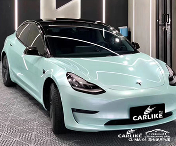 CARLIKE卡莱克™CL-AM-04特斯拉马卡龙月光玉汽车贴膜